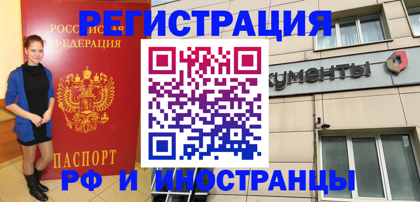 временная регистрация в квартире в Октябрьске